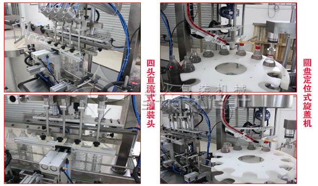 醫(yī)用耦合劑全自動灌裝機(jī)細(xì)節(jié)